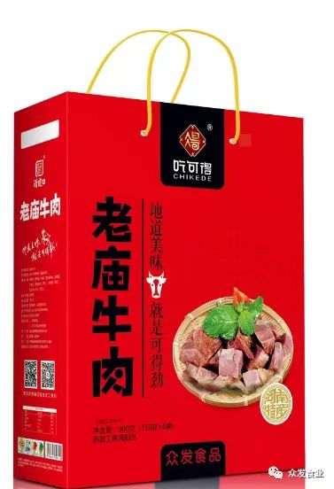 老庙牛肉