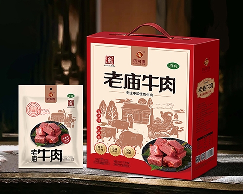 老庙牛肉